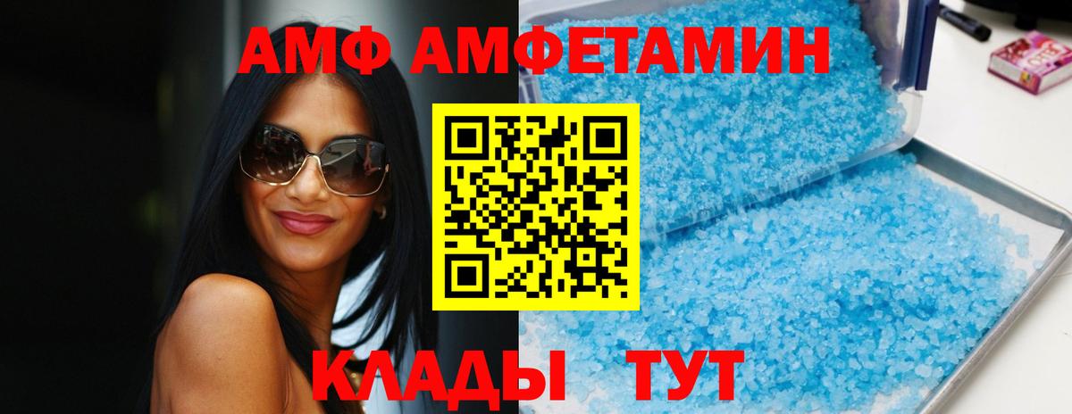АМФЕТАМИН Розовый  Вход с VPN  Десногорск 