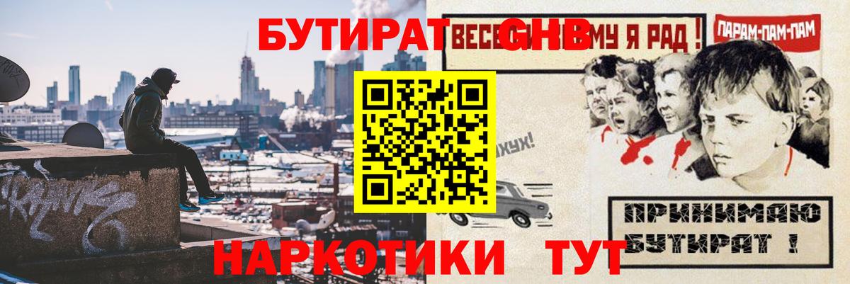 БУТИРАТ BDO 33% Десногорск
