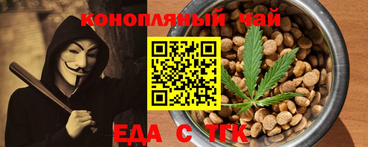 Cannafood конопля  Вход с VPN  Десногорск 