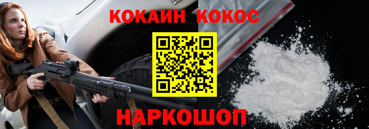 Десногорск  COCAIN FishScale  Вход с VPN 