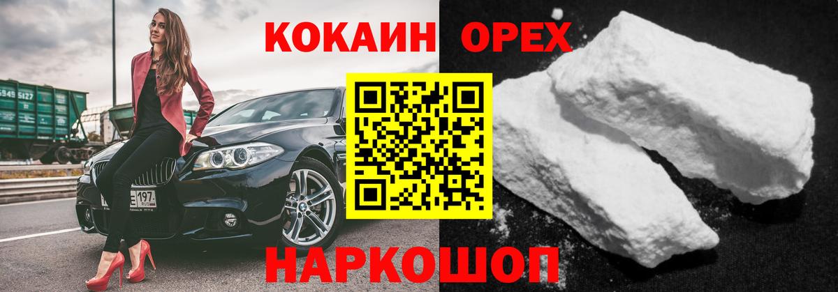 Cocaine 97% Десногорск
