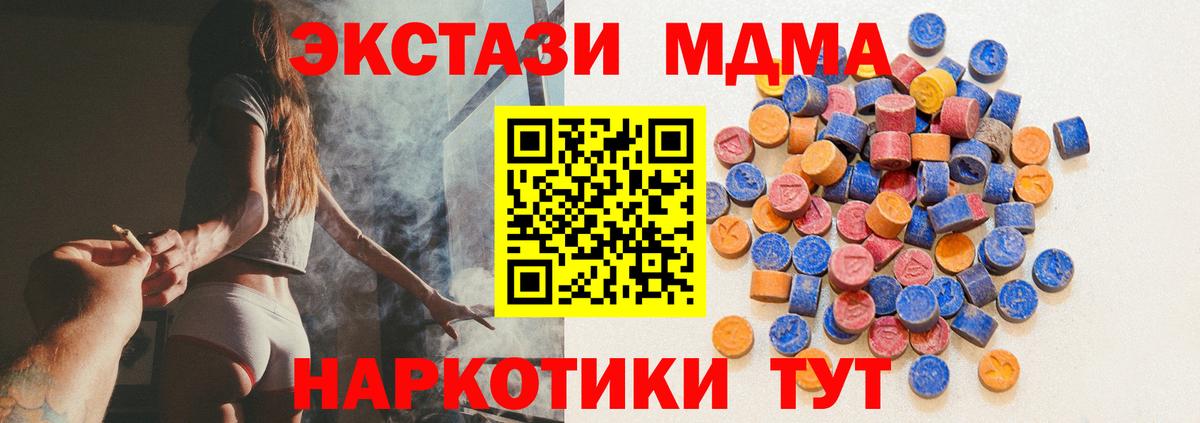ЭКСТАЗИ Cube  Ecstasy Cube  Десногорск  Экстази  Вход с VPN 