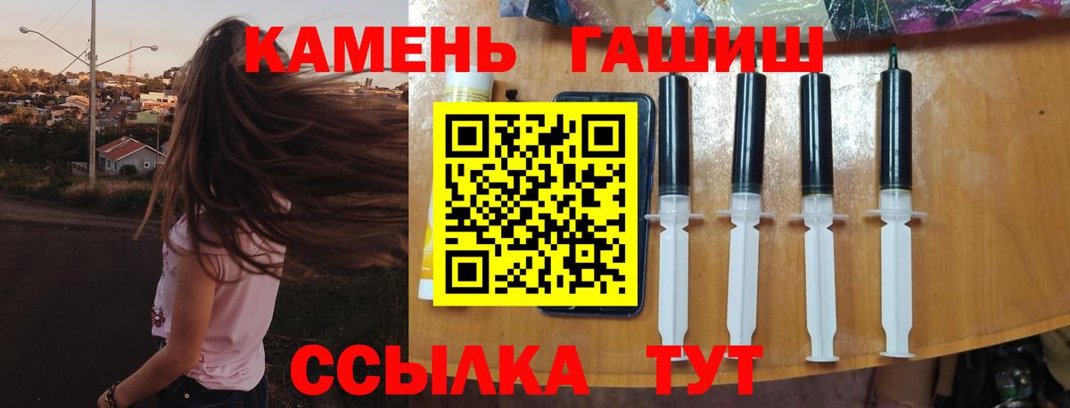 ГАШИШ  Вход с VPN  Десногорск  ГАШ ice o lator 