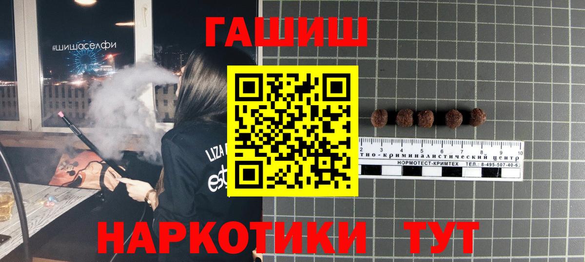 ГАШИШ Premium Десногорск