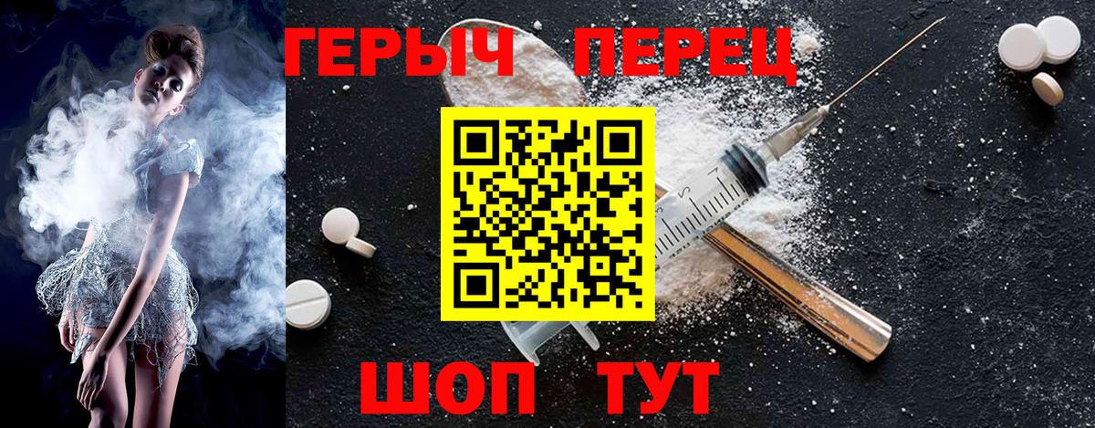 Десногорск  Героин хмурый  Вход с VPN 