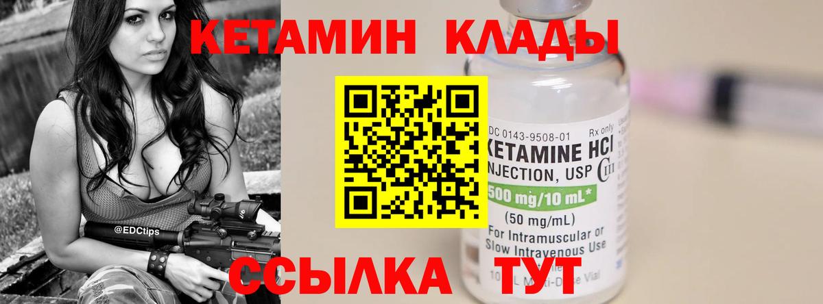 Кетамин ketamine  Вход с VPN  Кетамин ketamine  Десногорск 