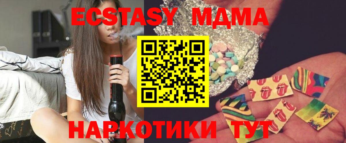 МДМА Molly  Вход с VPN  MDMA  Десногорск 