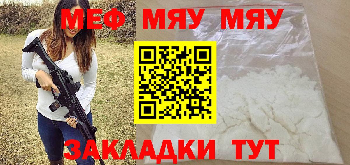 МЕФ VHQ  Вход с VPN  Десногорск  Мефедрон  Мефедрон mephedrone 