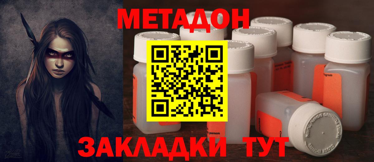 MEGA как войти  МЕТАДОН мёд  Десногорск  Вход с VPN  МЕТАДОН VHQ 