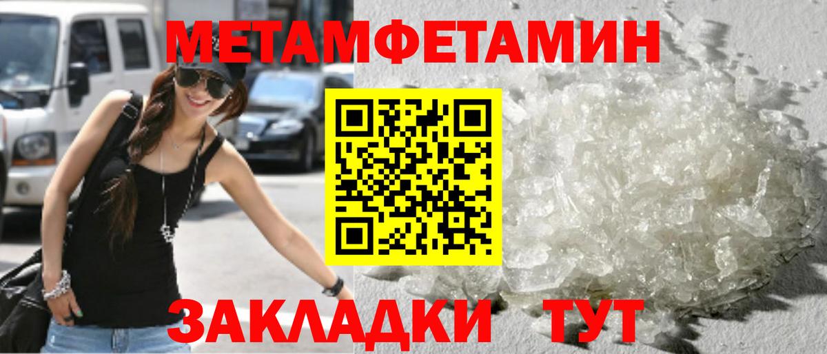 МЕТАМФЕТАМИН кристалл  Вход с VPN  МЕТАМФЕТАМИН кристалл  Десногорск 
