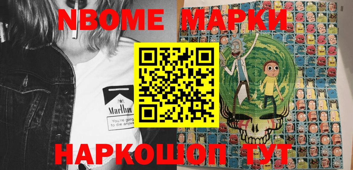 Марки N-bome  Вход с VPN  Десногорск  Марки 25I-NBOMe 1,5мг 