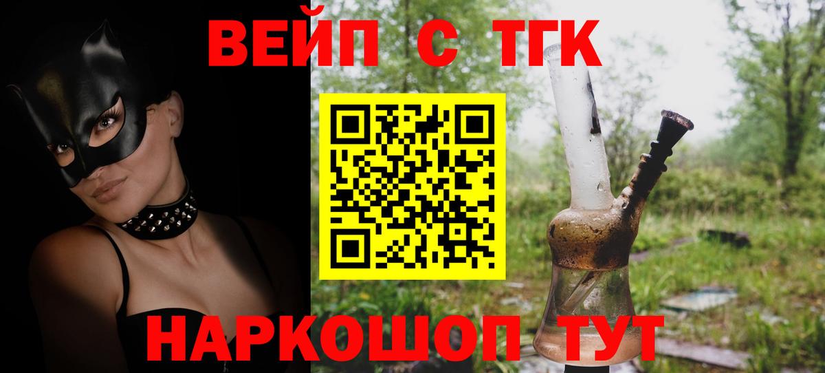 Десногорск  Дистиллят ТГК Wax  Вход с VPN 