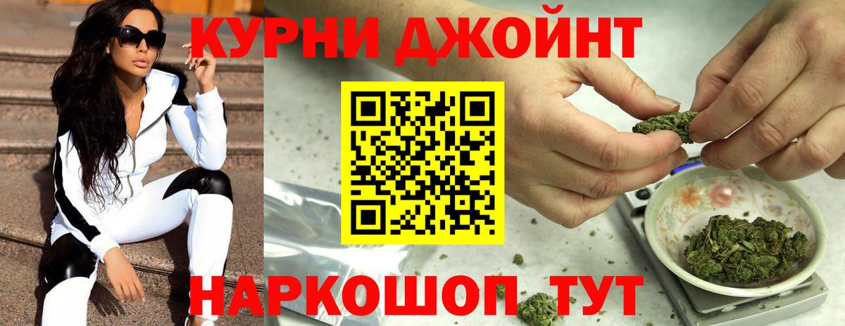 Марихуана Десногорск