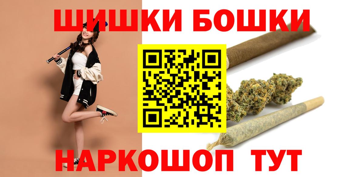 Бошки Шишки гибрид  Канабис марихуана  Бошки Шишки THC 21%  Бошки Шишки MAZAR  Вход с VPN  Десногорск 
